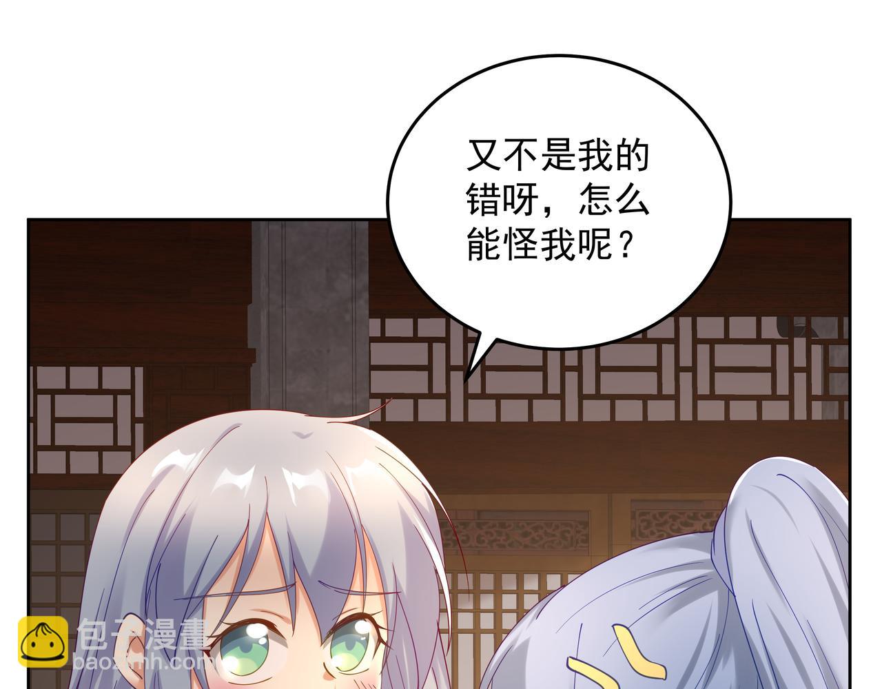 第183话 183话 为夫在(1/2)-第180话