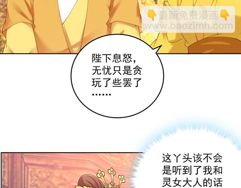 第185话 185话 公主的保护(1/3)-第182话