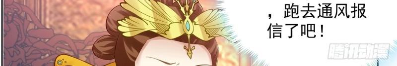 第185话 185话 公主的保护(1/3)-第182话