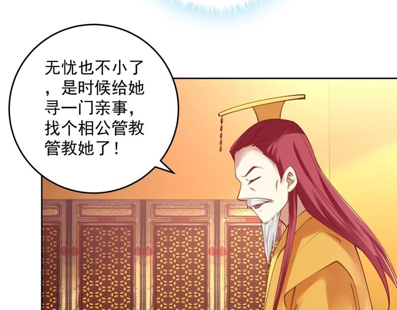 第185话 185话 公主的保护(1/3)-第182话