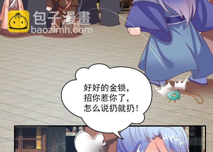 22话 让我报答你吧！(1/3)-第22话