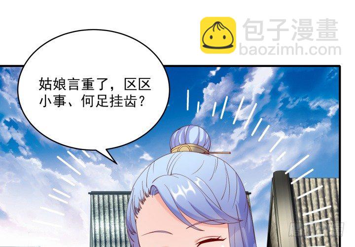 22话 让我报答你吧！(1/3)-第22话