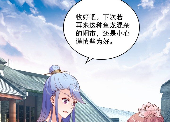 22话 让我报答你吧！(1/3)-第22话