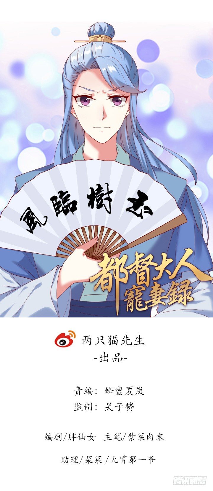 24话 年少不知愁滋味(1/3)-第24话
