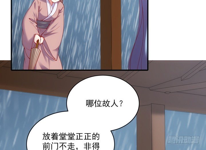 26话 故人(1/3)-第26话