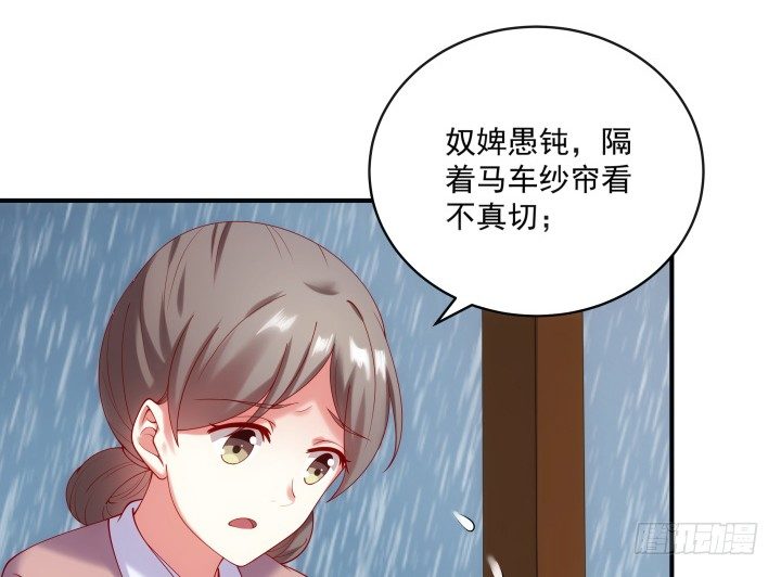 26话 故人(1/3)-第26话