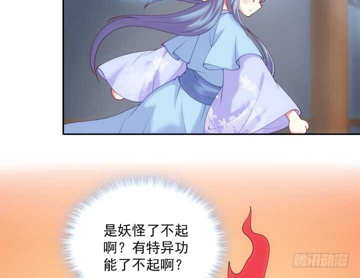 30话 有特异功能就是了不起(1/3)-第30话