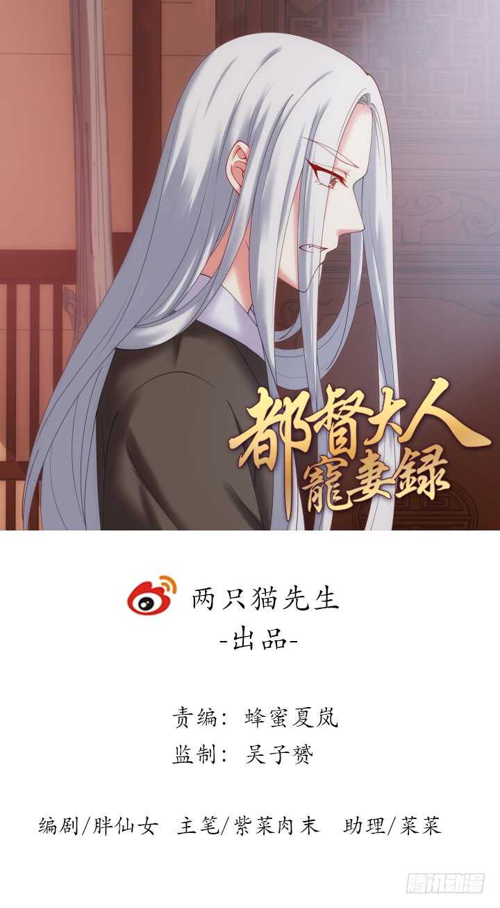 32话 不要再动了~(1/3)-第32话
