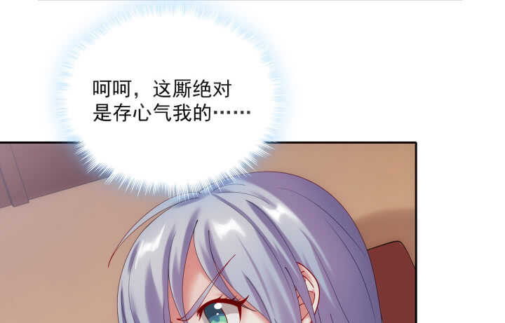 32话 不要再动了~(1/3)-第32话