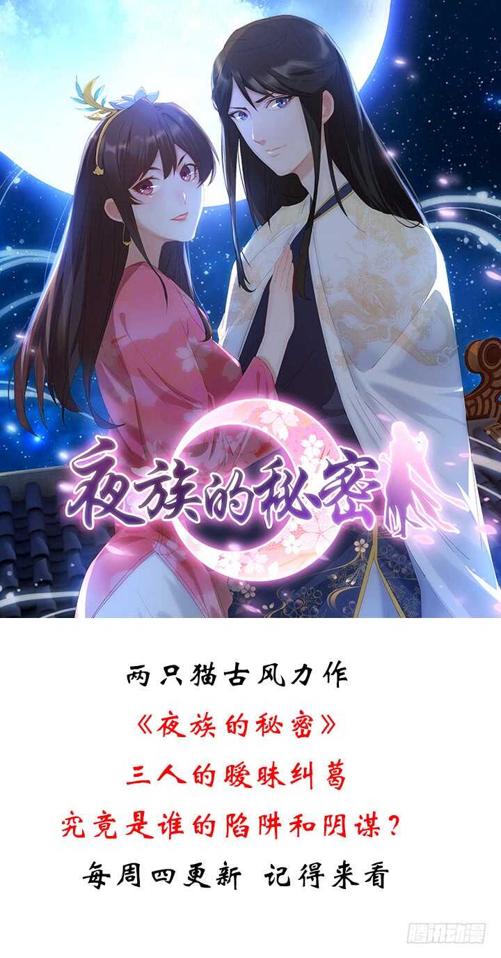 32话 不要再动了~(1/3)-第32话