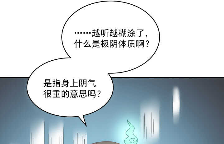 36话 小哥哥你长得真好看(1/3)-第36话