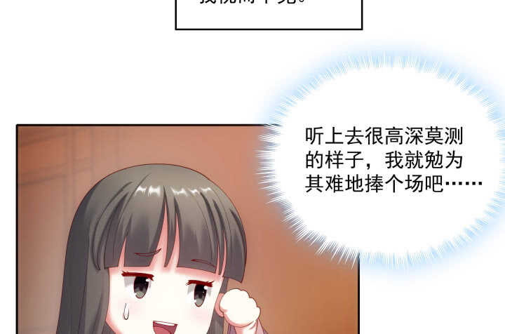 36话 小哥哥你长得真好看(1/3)-第36话