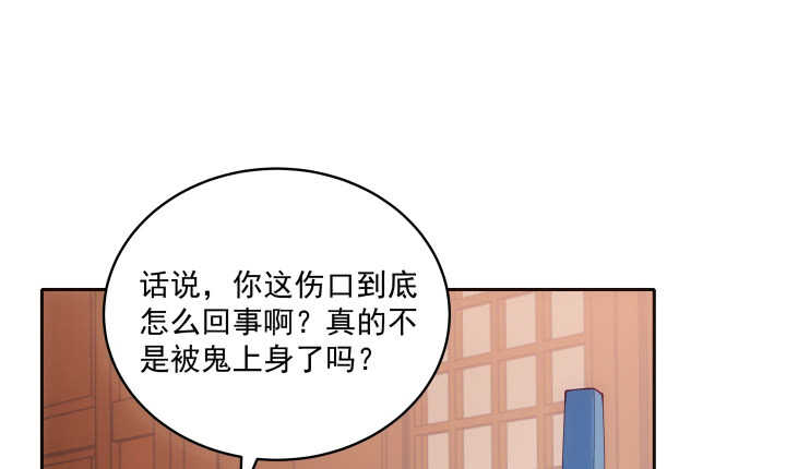36话 小哥哥你长得真好看(1/3)-第36话