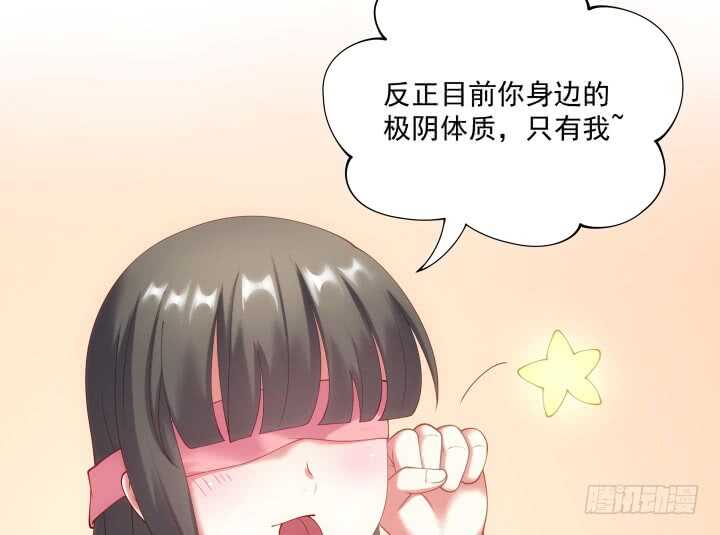 36话 小哥哥你长得真好看(1/3)-第36话