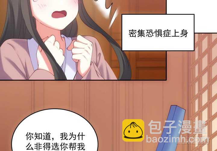 36话 小哥哥你长得真好看(1/3)-第36话