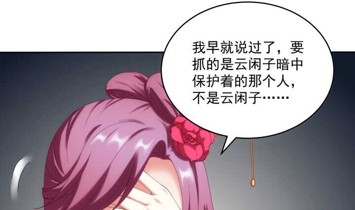 38话 你会原谅我的(1/2)-第38话
