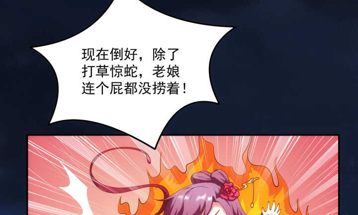 38话 你会原谅我的(1/2)-第38话