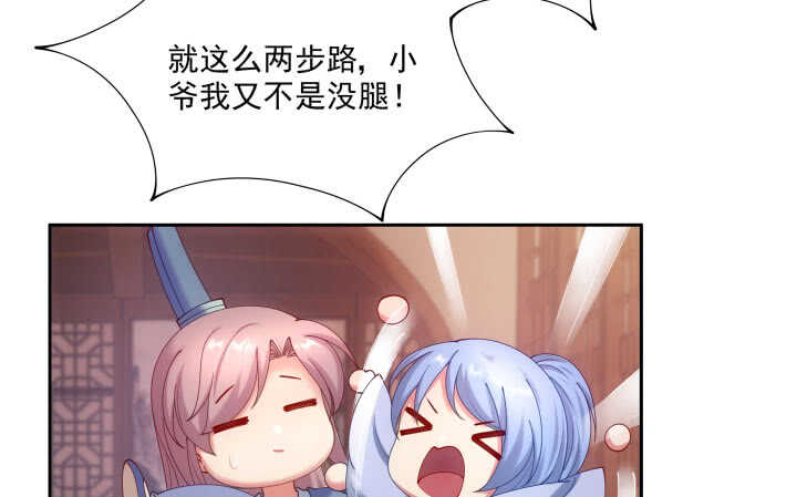 42话 谢谢你的保护(1/2)-第42话