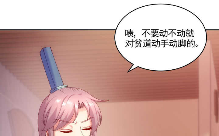 42话 谢谢你的保护(1/2)-第42话