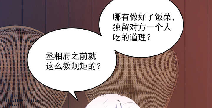 46话 你不想了解他么？(1/3)-第46话