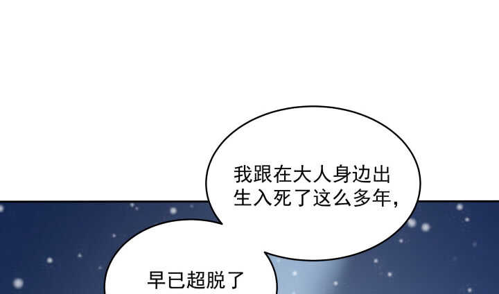 46话 你不想了解他么？(1/3)-第46话