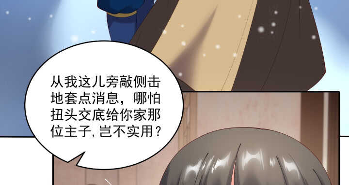 46话 你不想了解他么？(1/3)-第46话