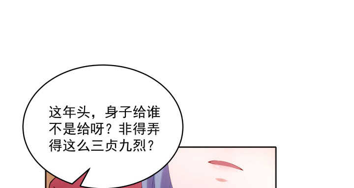 48话 想满足他可不简单~(1/2)-第48话