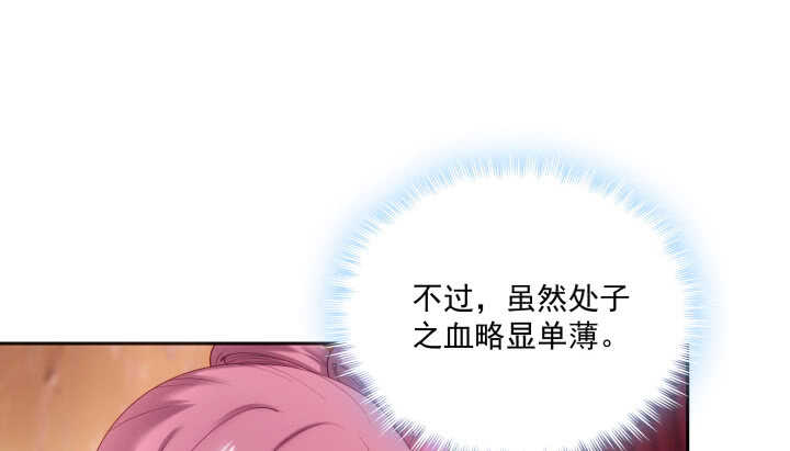 48话 想满足他可不简单~(1/2)-第48话