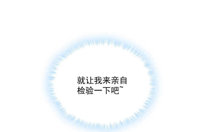 48话 想满足他可不简单~(1/2)-第48话