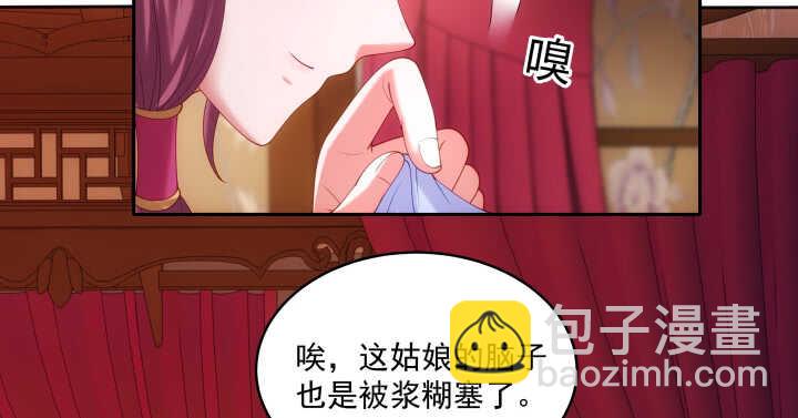 48话 想满足他可不简单~(1/2)-第48话
