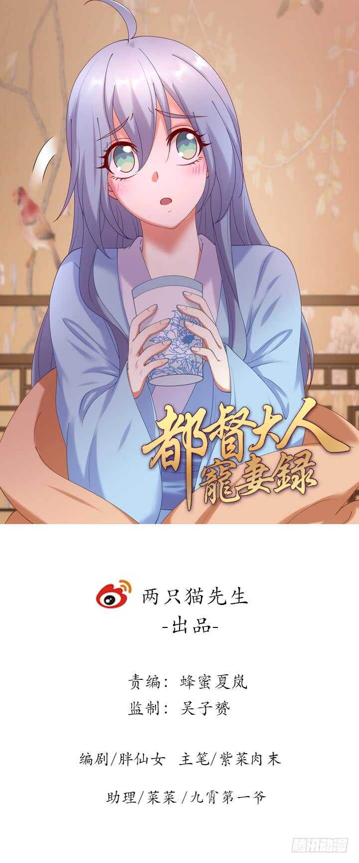 50话 喜欢重口味的都督大人(1/2)-第50话