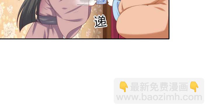 50话 喜欢重口味的都督大人(1/2)-第50话