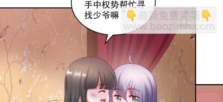 50话 喜欢重口味的都督大人(1/2)-第50话