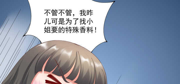 50话 喜欢重口味的都督大人(1/2)-第50话