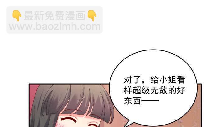50话 喜欢重口味的都督大人(1/2)-第50话