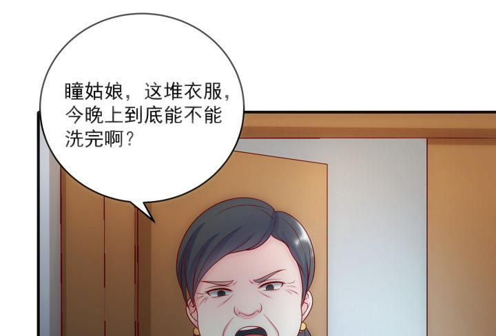 6话 你长得真好看~(1/4)-第6话