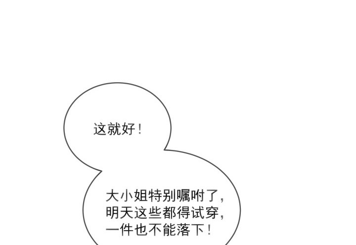 6话 你长得真好看~(1/4)-第6话