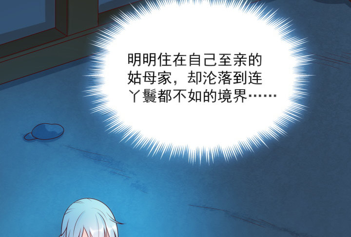 6话 你长得真好看~(1/4)-第6话
