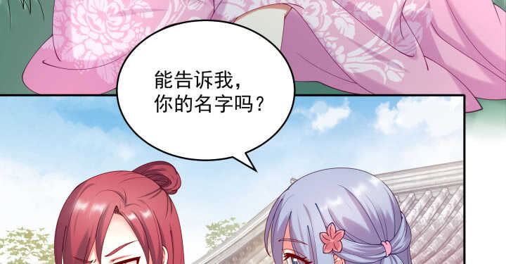 52话 你倒挺会享受(1/3)-第52话