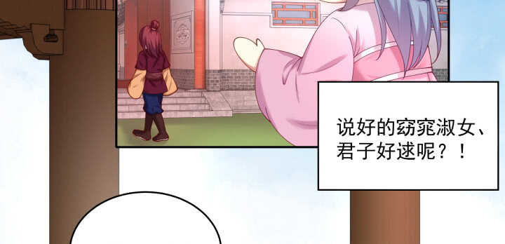 52话 你倒挺会享受(1/3)-第52话