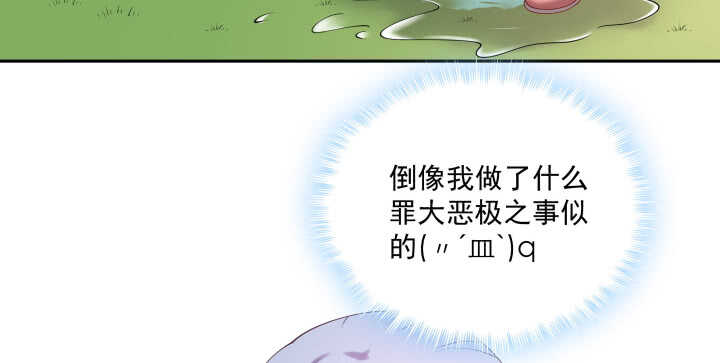 52话 你倒挺会享受(1/3)-第52话