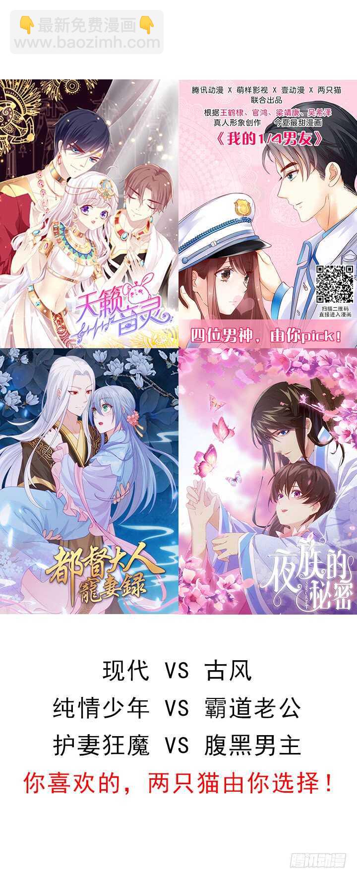 52话 你倒挺会享受(1/3)-第52话