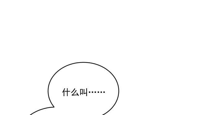 54话 调情懂不懂？(1/3)-第54话
