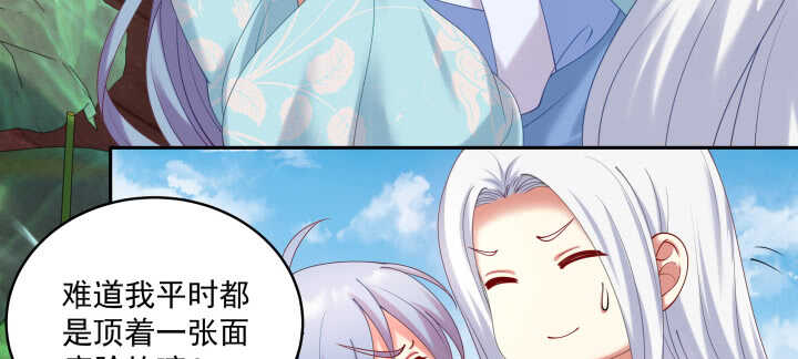 54话 调情懂不懂？(1/3)-第54话