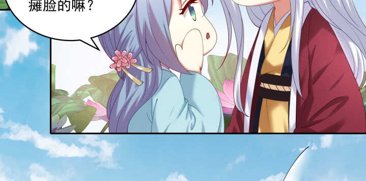 54话 调情懂不懂？(1/3)-第54话