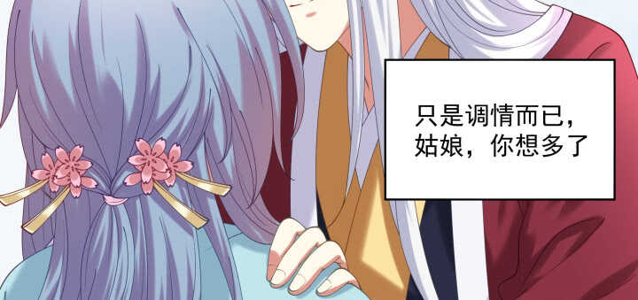 54话 调情懂不懂？(1/3)-第54话