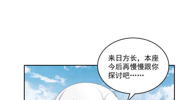 54话 调情懂不懂？(1/3)-第54话