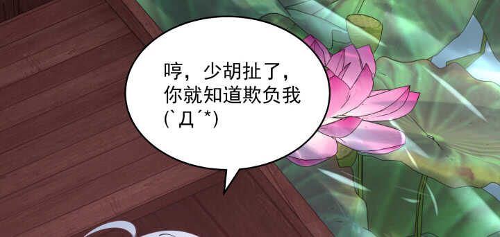 54话 调情懂不懂？(1/3)-第54话