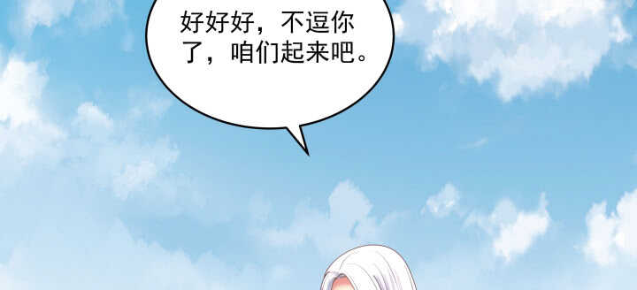 54话 调情懂不懂？(1/3)-第54话