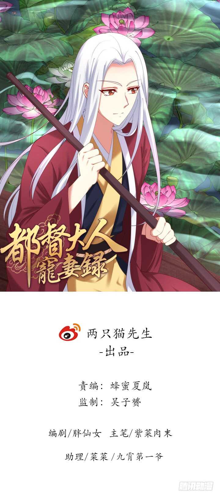 54话 调情懂不懂？(1/3)-第54话